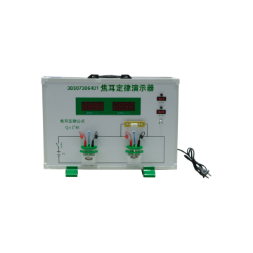 焦耳定律演示器新課標